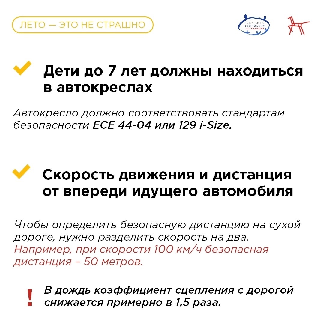 Какие опасности на дорогах подстерегают детей летом? | Невская застава